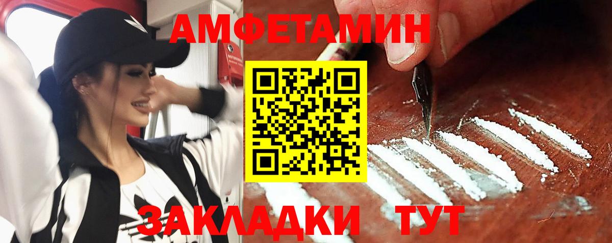 Amphetamine  Amphetamine 97%  Amphetamine  Вход с VPN  Курчатов 
