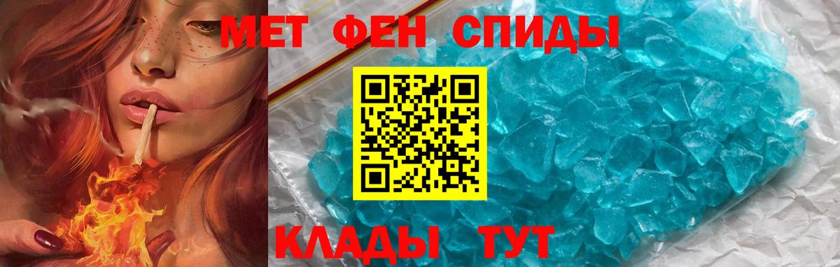 Амфетамин 97% Курчатов