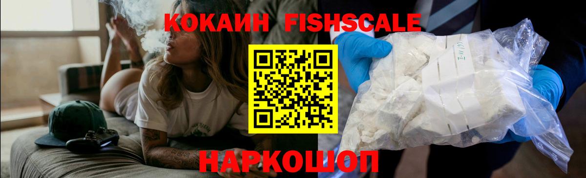 Кокаин VHQ Курчатов