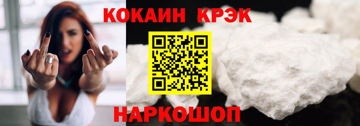 КОКАИН 97%  Вход с VPN  Курчатов  COCAIN  Cocaine Columbia 
