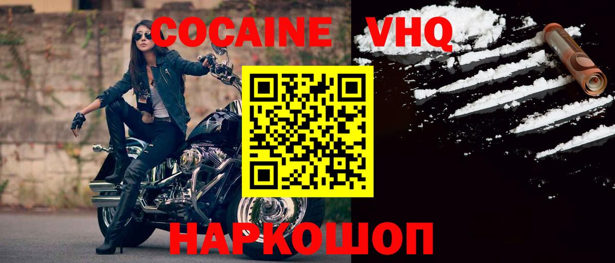 Codein Курчатов