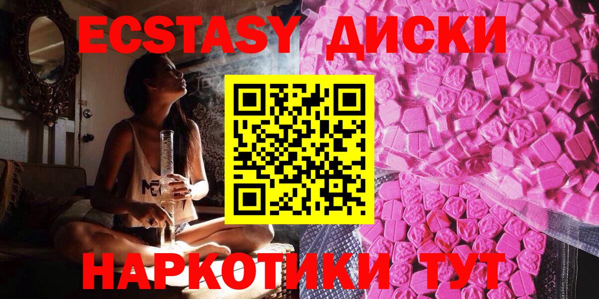 Ecstasy TESLA Курчатов