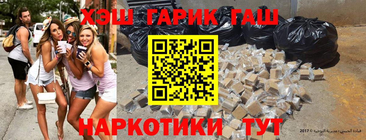 Конопля  NBOMe  Курчатов  Вход с VPN  КОКАИН  Альфа ПВП СК   Меф   МЕФ  Гашиш 