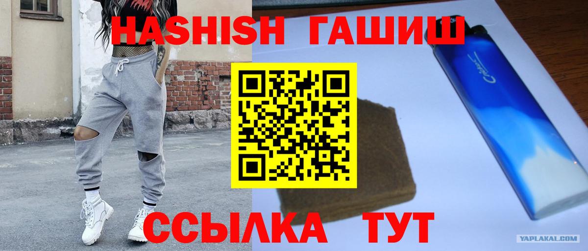ГАШИШ  ГАШ VHQ  Вход с VPN  Курчатов  как найти наркотики  ГАШИШ Ice-O-Lator 