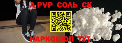 соль ск Жуковский