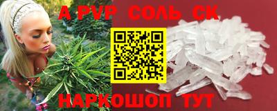 соль ск Жуковский