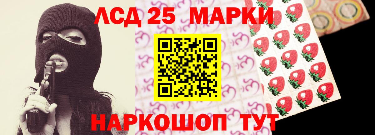 Лсд 25 экстази кислота Курчатов