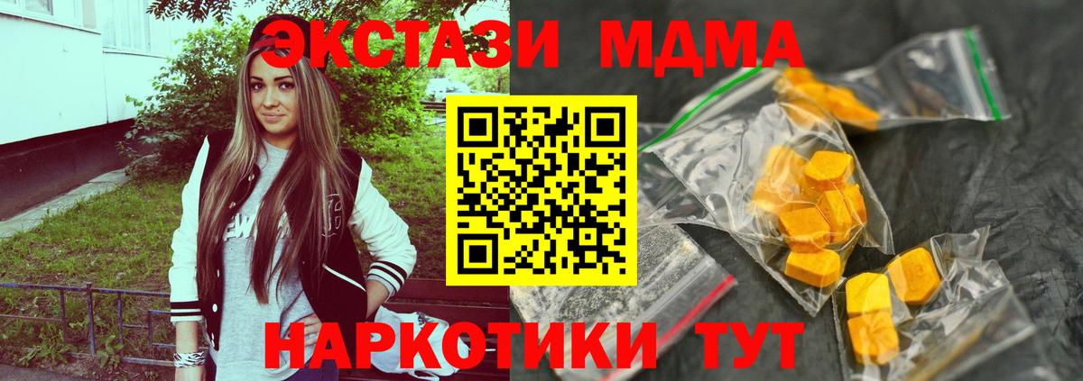 MDMA молли  Вход с VPN  MDMA  Курчатов  МДМА молли 