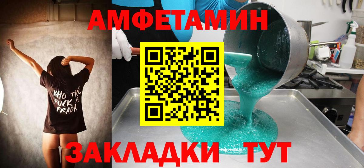 Метамфетамин мет Курчатов