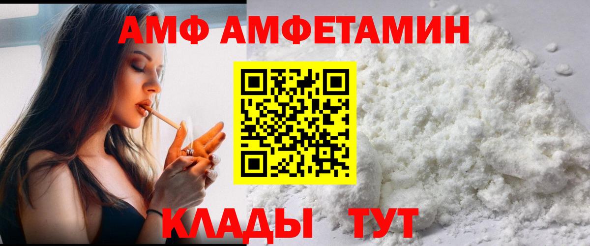 МЕТАМФЕТАМИН витя  МЕТАМФЕТАМИН витя  Вход с VPN  Курчатов 