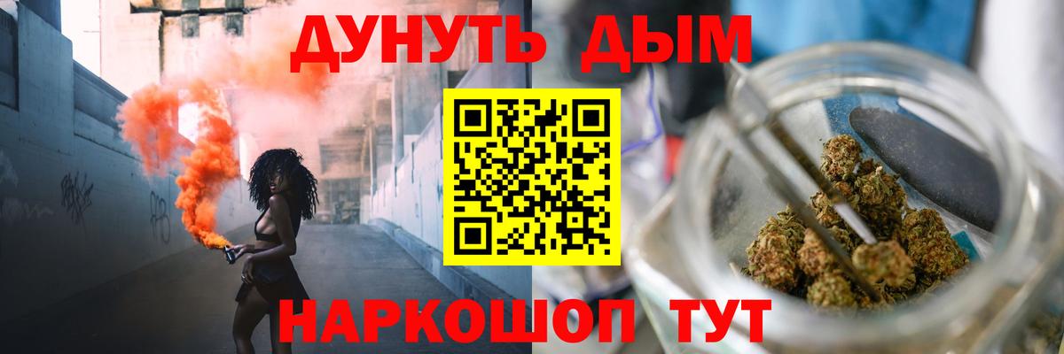 Каннабис план  Конопля план  Каннабис тримм  Вход с VPN  Курчатов 